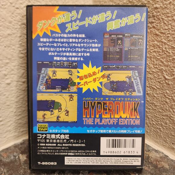 Game - Hyper Dunk: The Playoff Edition (CIB) - Genesis [JAP Import] - Picture 2 of 9